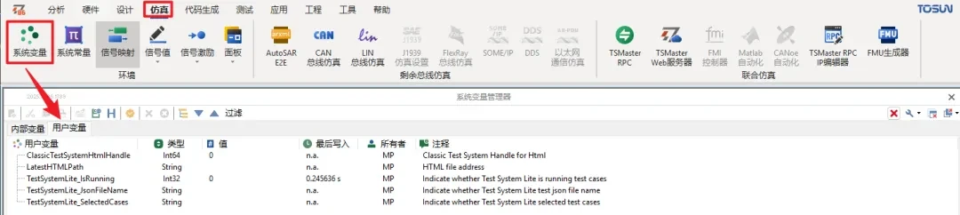 软件更新 | TSMaster 12月更新了啥?ARXML深度解析、新硬件支持、BLF转换…全在这里! 9 测试系统基础版上线