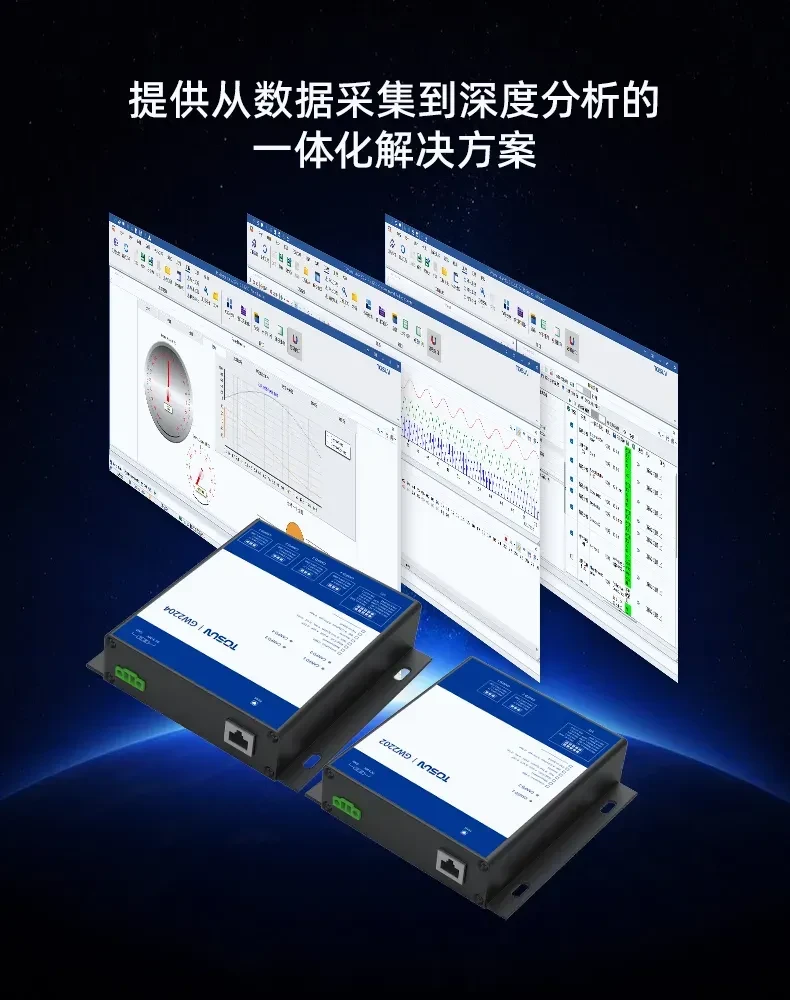 同星智能 GW2202/GW2204 网关上市
