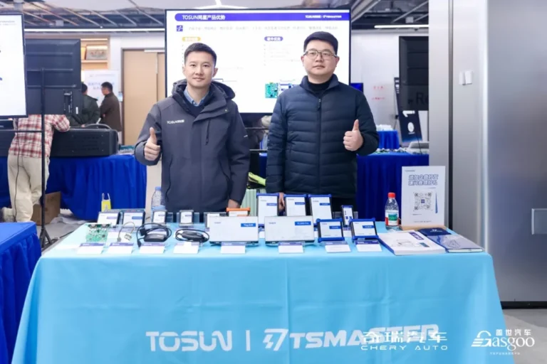 同星亮相奇瑞技术共创交流日活动