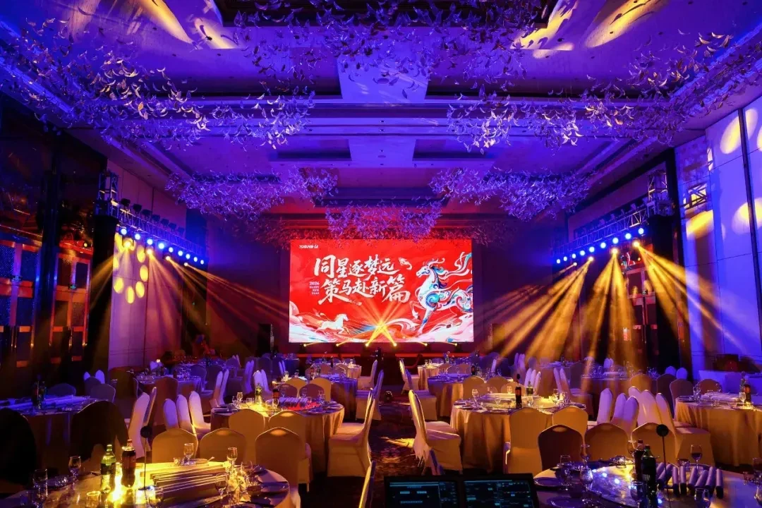 同星智能2026新春年会圆满举行