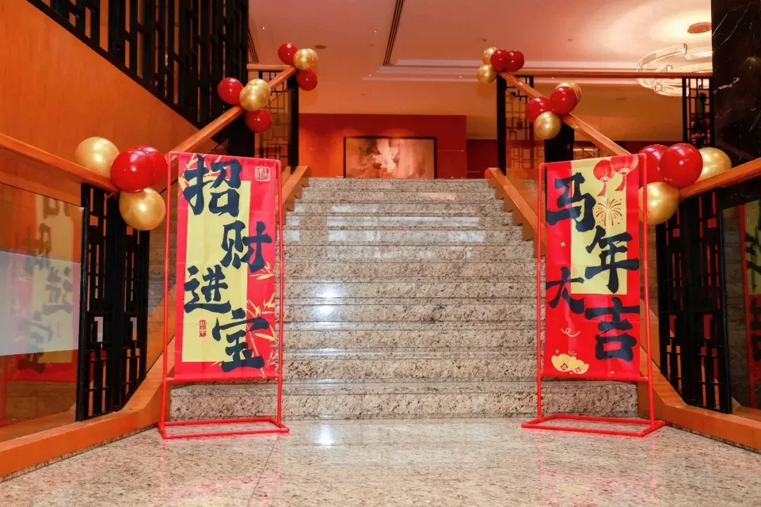 同星智能2026新春年会圆满举行