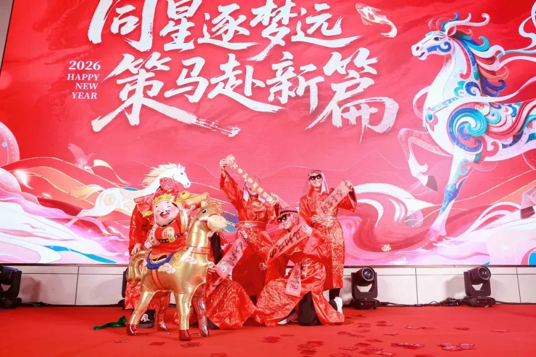 同星智能2026新春年会圆满举行