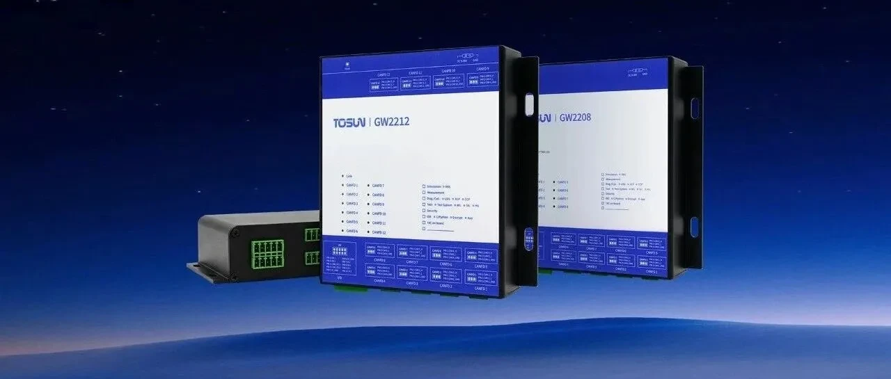新品发布 | GW2208/GW2212：基于以太网通讯的高性能 CAN/CAN FD 智能网关设备