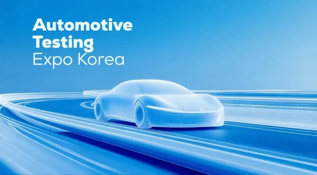 同星智能即将携全栈方案亮相2026汽车测试展