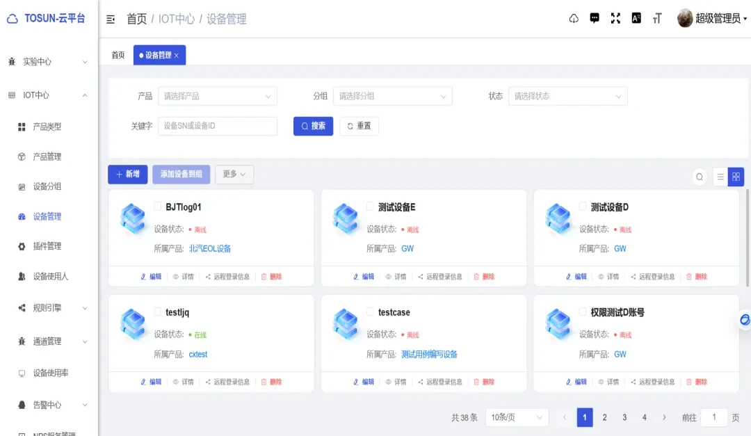 同星云平台用“数字孪生+AI”重构研发模式