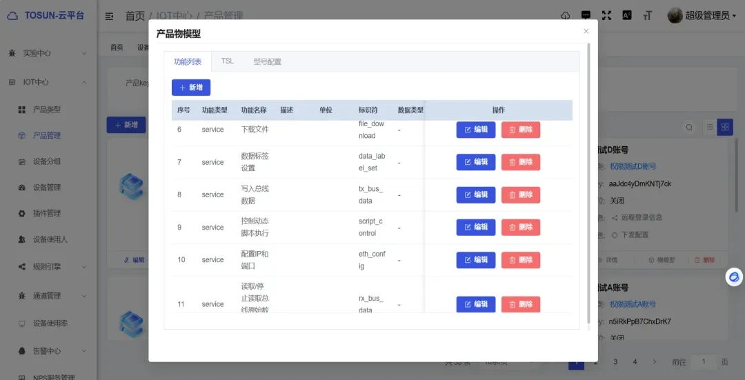 同星云平台用“数字孪生+AI”重构研发模式