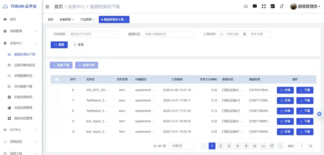 同星云平台用“数字孪生+AI”重构研发模式