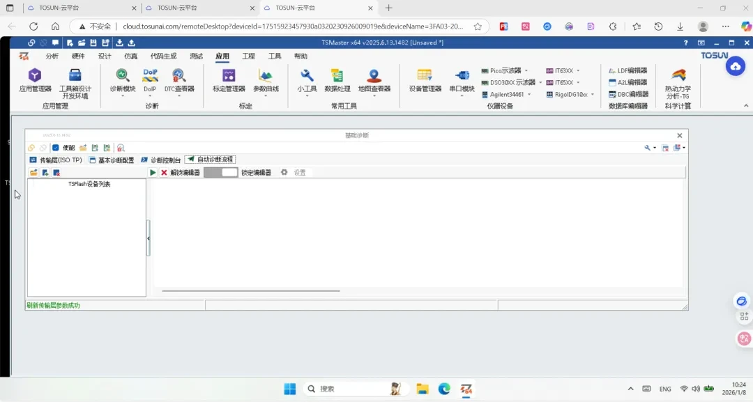 同星云平台用“数字孪生+AI”重构研发模式