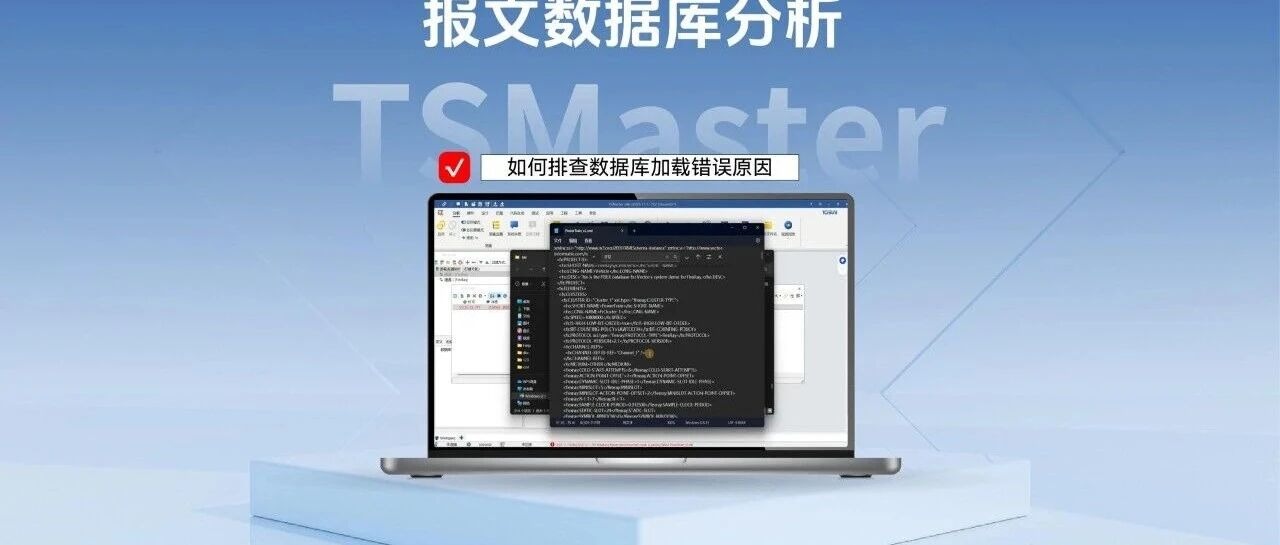 Q&A系列 | 如何排查数据库加载错误原因？常规方法是什么？
