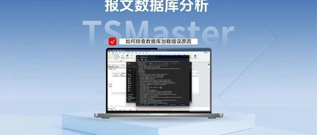 如何排查数据库加载错误原因