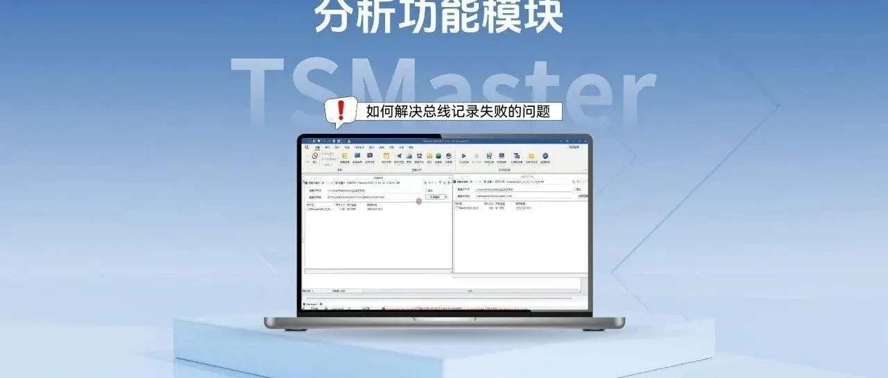 Q&A系列 | 记录功能开启失败？可能是 BLF 文件路径惹的祸！