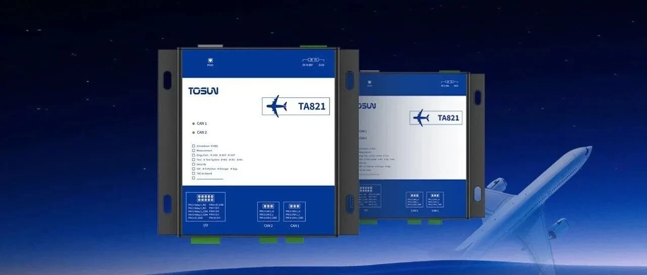 同星TA821助力C909铁鸟测试