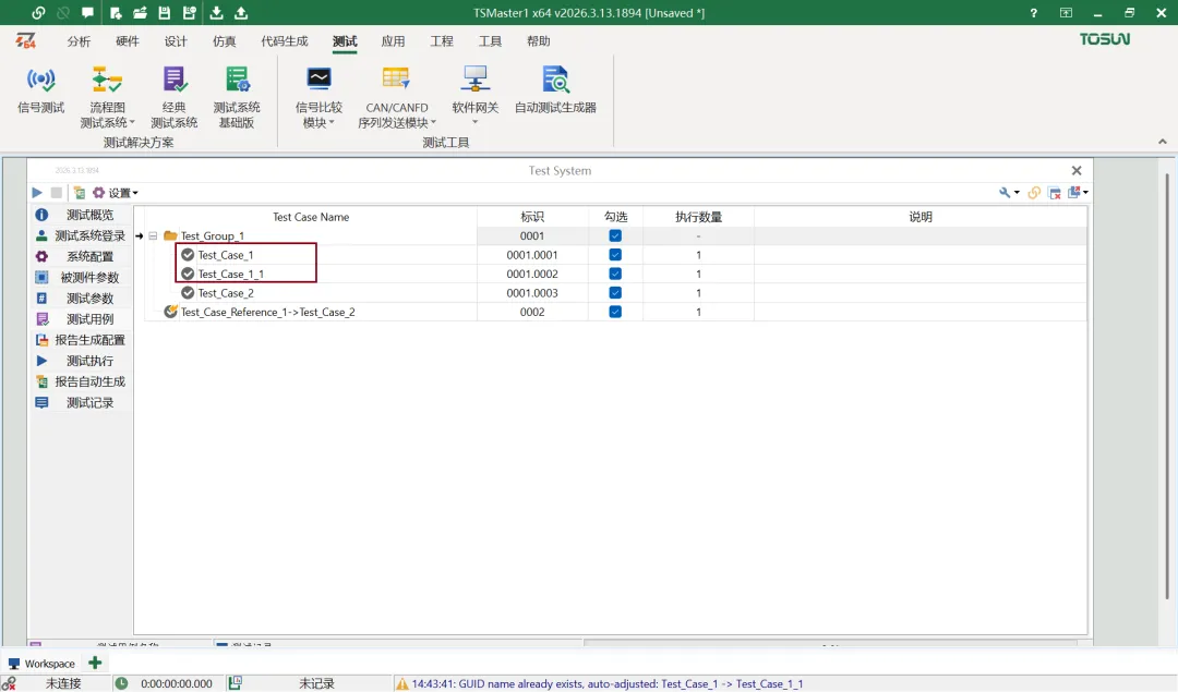 image 10 TSMaster 202502