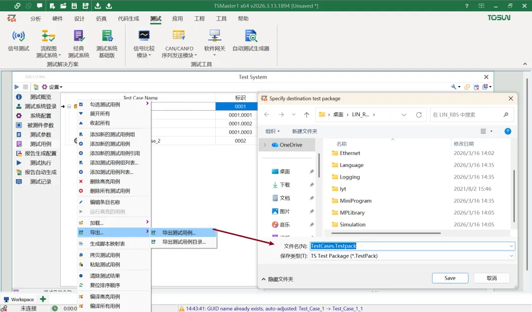 image 13 TSMaster 202502