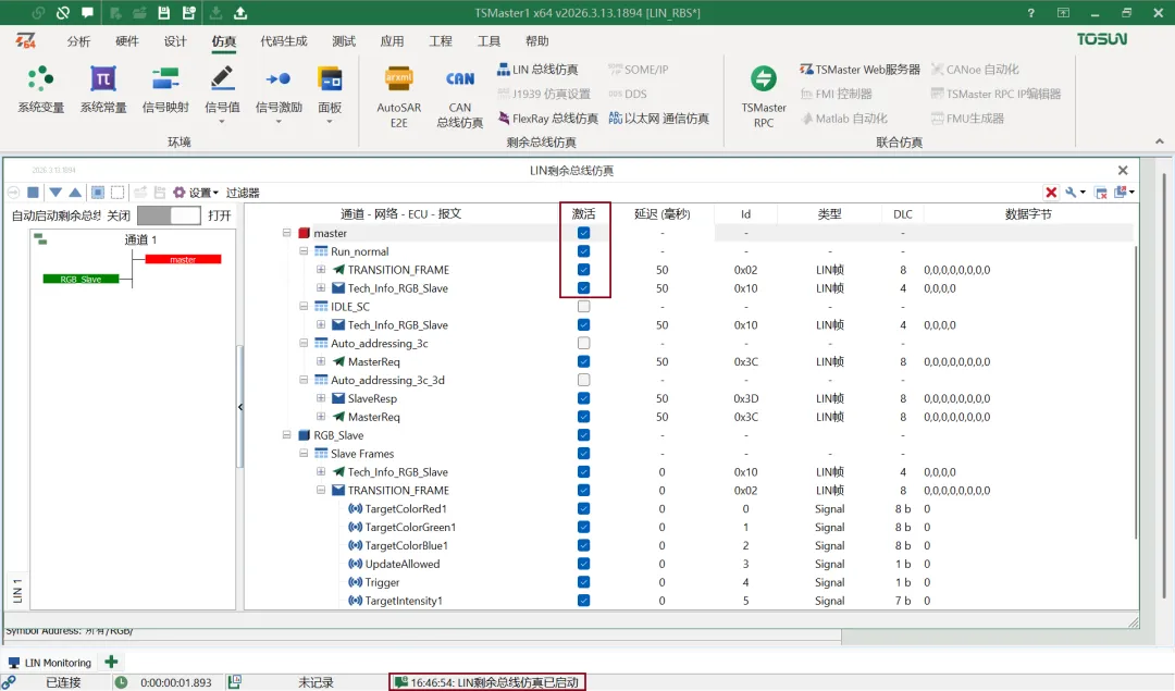 image 4 TSMaster 202502