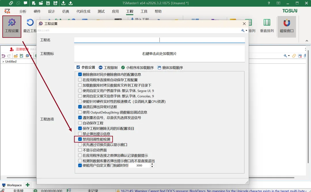 image 7 TSMaster 202502