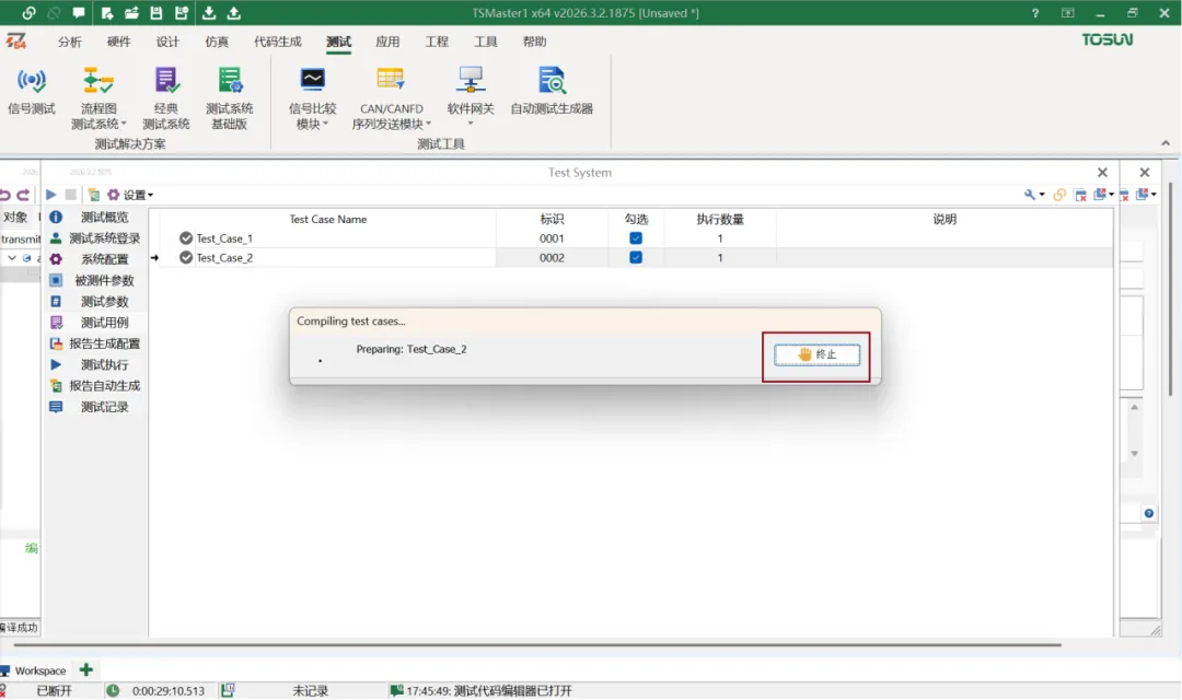 image 9 TSMaster 202502