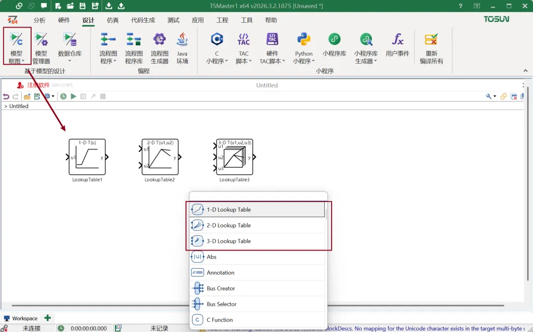 image TSMaster 202502