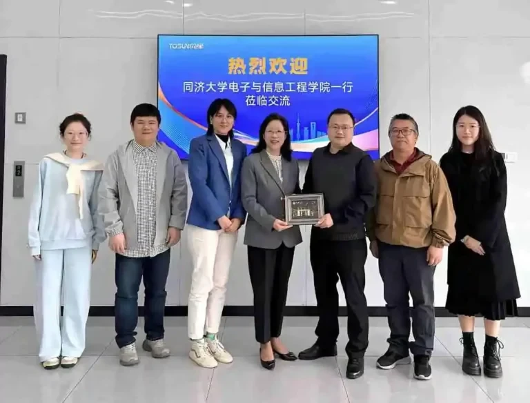 同济大学电子与信息工程学院来访同星智能共商校企协同新路径