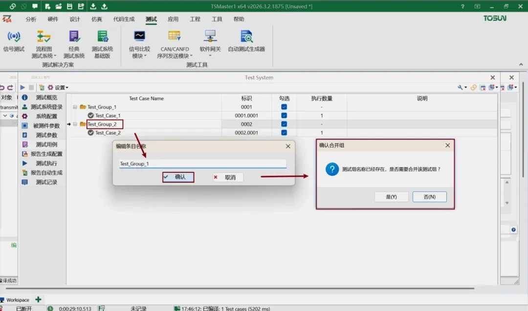 Same-name test combination function
