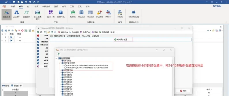 Device time synchronization function supported