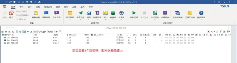 Device time synchronization function supported