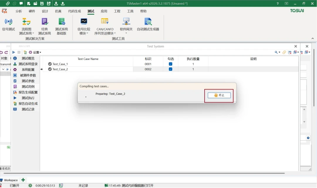 Test case compilation, termination of functionality, test case compilation, complex test case compilation