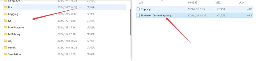 TSMaster工程lyt文件夹中的布局文件位置截图，用于解决页面空白问题