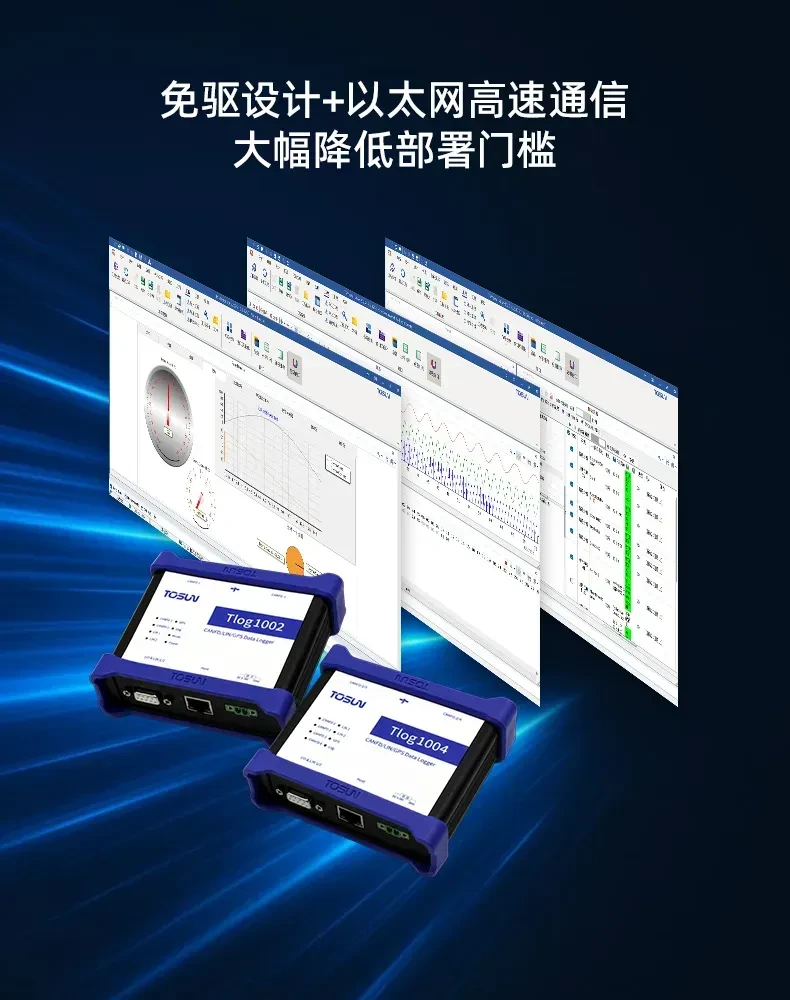 Tlog1002/1004多通道CAN FD/LIN总线记录仪全新升级