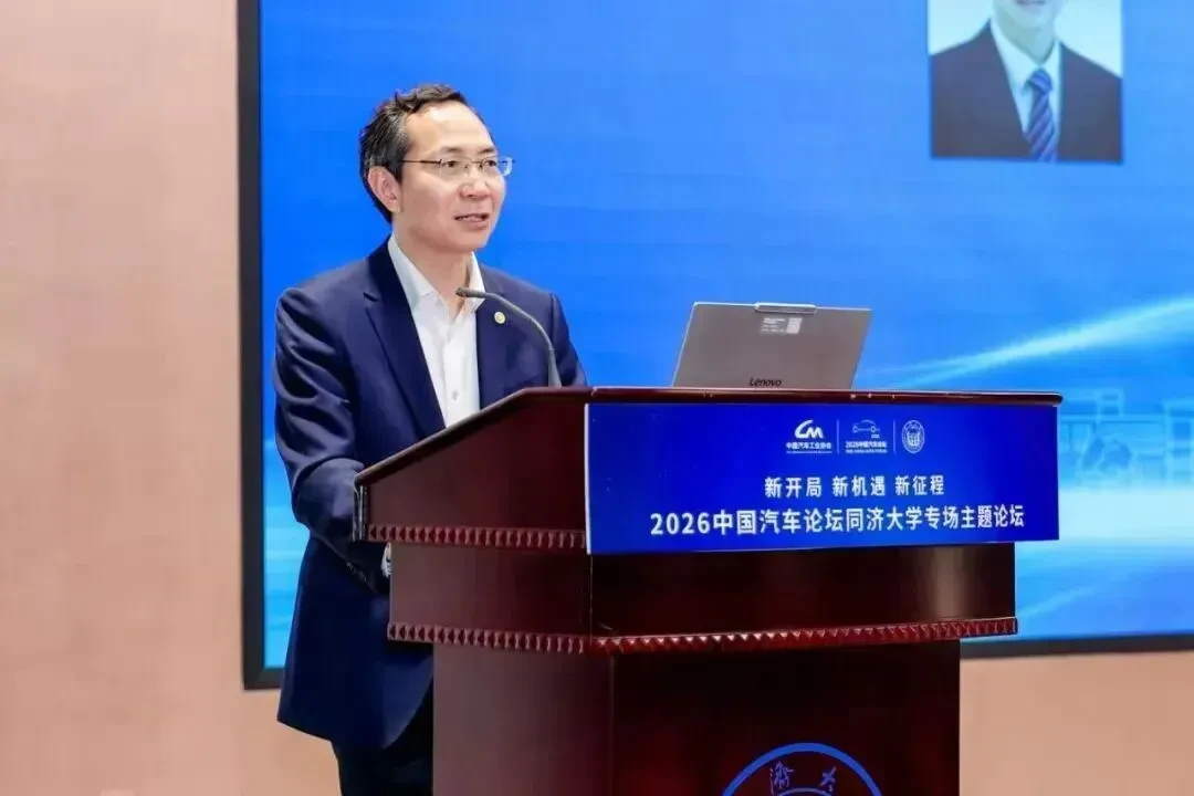 看见中国汽车的同济力量!2026中国汽车论坛同济大学专场主题论坛在我院召开 4 同济大学校长杨金龙致词