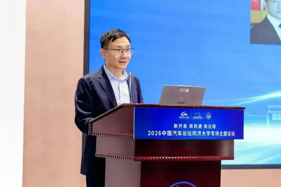 看见中国汽车的同济力量!2026中国汽车论坛同济大学专场主题论坛在我院召开 6 同济大学汽车与能源学院院长熊璊致词