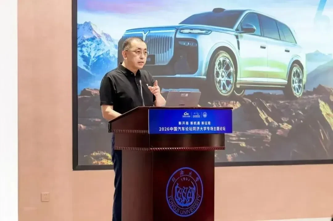 看见中国汽车的同济力量!2026中国汽车论坛同济大学专场主题论坛在我院召开 14 岚图汽车董事长卢放发言