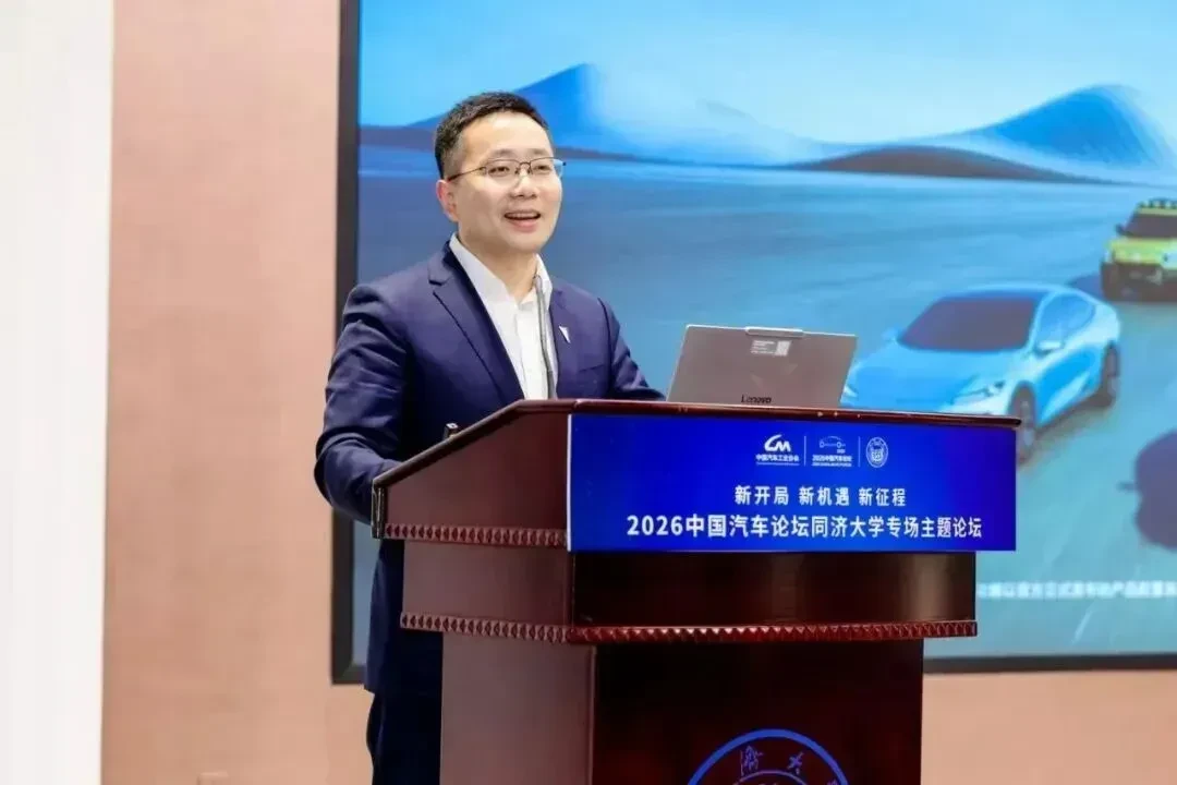 看见中国汽车的同济力量!2026中国汽车论坛同济大学专场主题论坛在我院召开 15 长安汽车副总裁邓承浩发言
