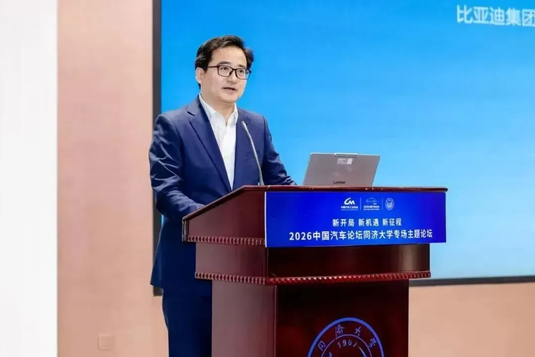 看见中国汽车的同济力量!2026中国汽车论坛同济大学专场主题论坛在我院召开 16 比亚迪集团李云飞发言