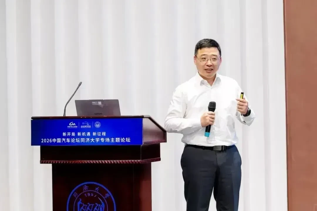 看见中国汽车的同济力量!2026中国汽车论坛同济大学专场主题论坛在我院召开 20 同星智能董事长莫茍发言