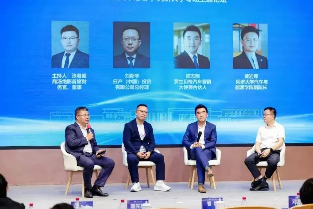 看见中国汽车的同济力量!2026中国汽车论坛同济大学专场主题论坛在我院召开 21 2026中国汽车论坛同济大学专场圆桌对话