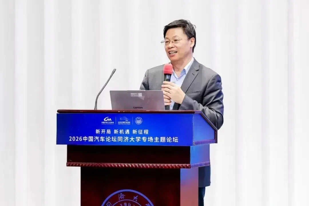看见中国汽车的同济力量!2026中国汽车论坛同济大学专场主题论坛在我院召开 22 同济大学汽车与能源学院党委书记张立军