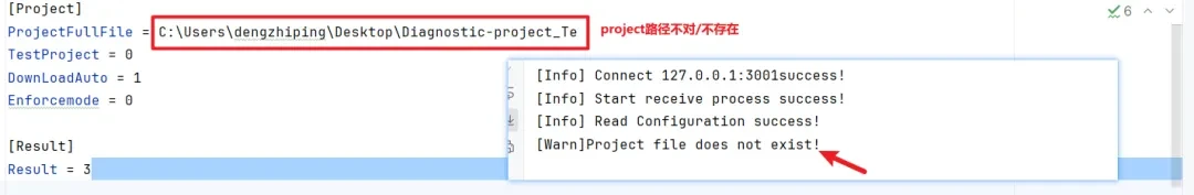 基于TSMaster的自动化刷写与流程状态实时显示方案 5 TSMaster防呆校验-项目工程路径不存在