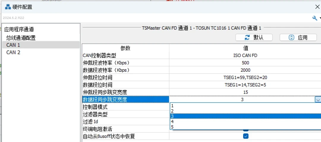 TC设备中的SJW