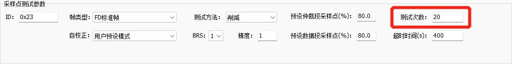 TH7011采样点测试每次干扰循环可自定义次数