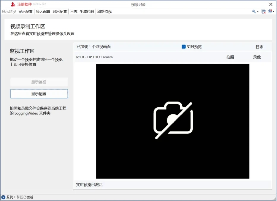 TSMaster视频记录-显示监视页实时预览摄像头画面