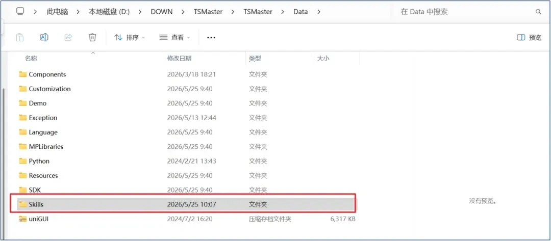 软件更新 | TSMaster 2026.05 重磅更新:AI编码代理上线,开发效率大幅提升 1 TSMaster 2026.05 AI编码代理技能界面