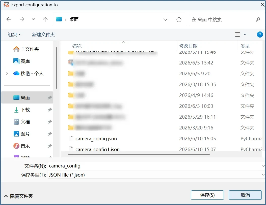 TSMaster视频记录-导出配置为JSON格式实现跨工程复用
