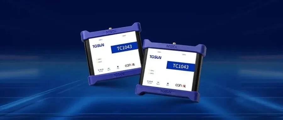 新品发布 | 迈入CAN XL时代！同星智能TC1043双通道总线测试工具正式发布