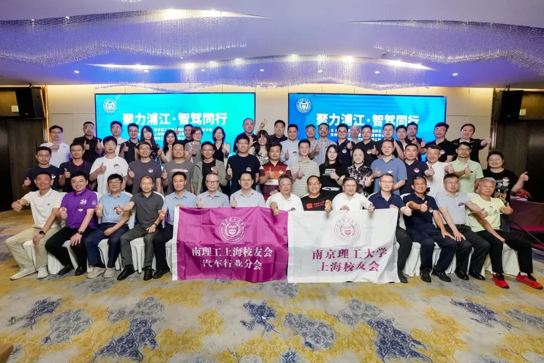 同星智能董事长莫莽受邀出席南理工上海校友会汽车行业专题交流会并发表演讲 1 同星智能董事长莫莽受邀出席南理工上海校友会汽车行业专题交流会并发表演讲