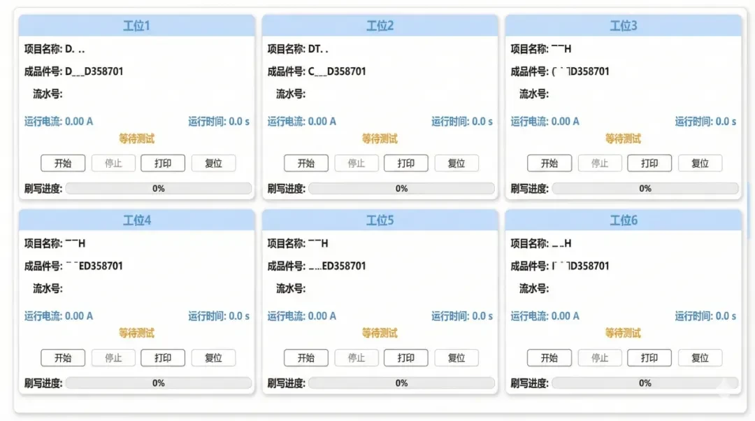 告别手动测试!同星FCT方案让PCBA出厂不良率大幅降低 3 TSMaster MES数据追溯与测试记录界面