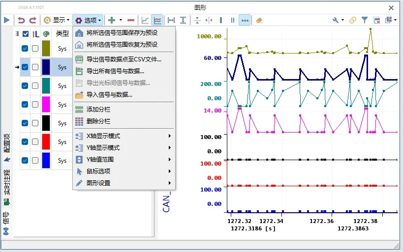 干货分享 | TSMaster不依赖A2L文件回放MF4文件的操作指南 10 TSMaster图形模块-导出CSV文件生成信号数据