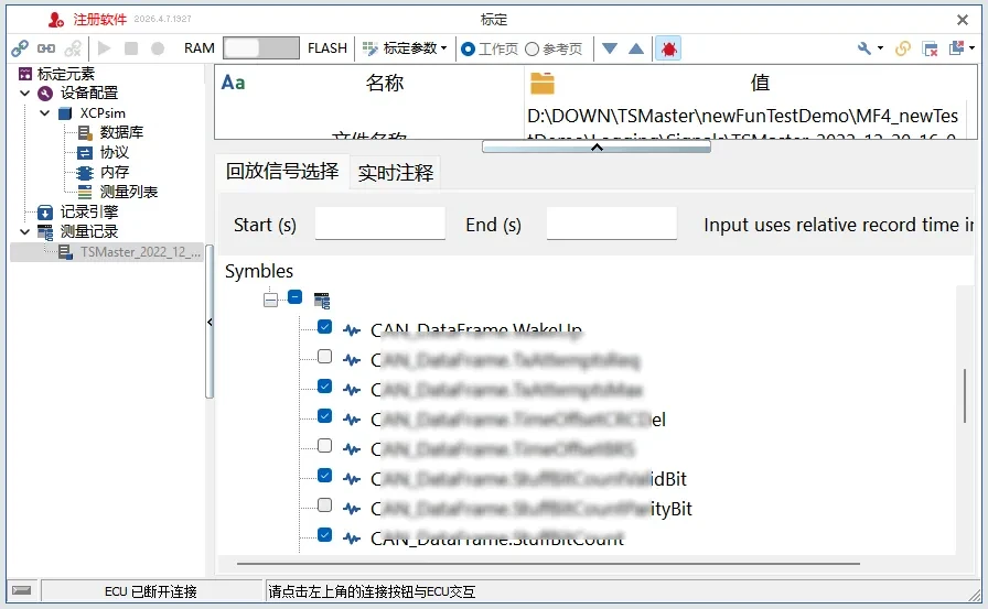 干货分享 | TSMaster不依赖A2L文件回放MF4文件的操作指南 6 TSMaster回放信号选择-树状图勾选需要回放的信号