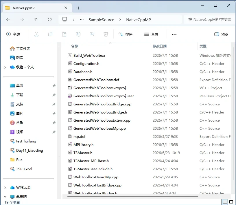 TSMaster 2026.06 生成的Visual Studio工程调试界面