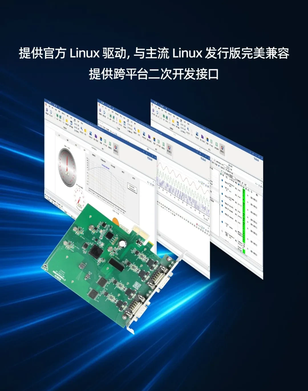 新品发布 | TP114来了!PCIe接口+SocketCAN兼容 3 TP114配套TSMaster软件界面,提供官方Linux驱动与跨平台二次开发接口